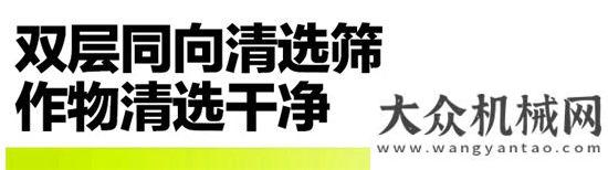 秋穗粒盡收中聯(lián)重科TE80收割機(jī) 多作物兼收 用戶必備的增收良器！中聯(lián)重