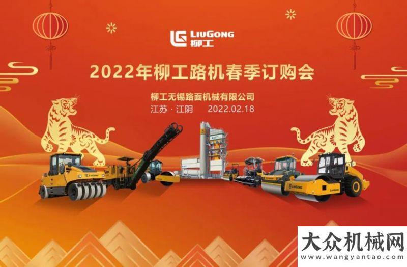 什么不一樣柳工路機(jī)2022年春季訂購會(huì)倒計(jì)時(shí)1天！定制瑪