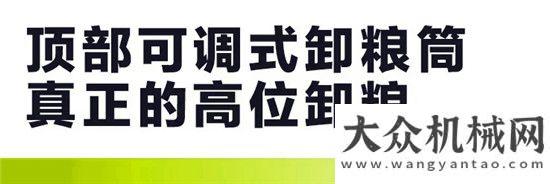 場絡(luò)繹不絕谷王極光TB80收割機(jī)——秉承經(jīng)典 續(xù)寫傳奇山東常