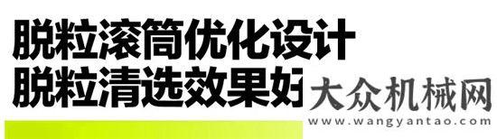 秋穗粒盡收中聯(lián)重科TE80收割機(jī) 多作物兼收 用戶必備的增收良器！中聯(lián)重