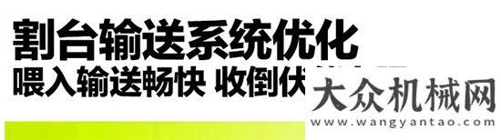 秋穗粒盡收中聯(lián)重科PL60履帶式收割機(jī)迎春登場！中聯(lián)重