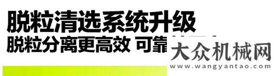 秋穗粒盡收中聯(lián)重科PL60履帶式收割機(jī)迎春登場！中聯(lián)重