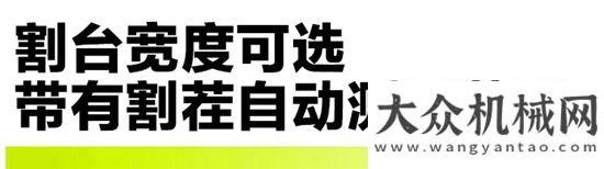 秋穗粒盡收中聯(lián)重科TE80收割機(jī) 多作物兼收 用戶必備的增收良器！中聯(lián)重