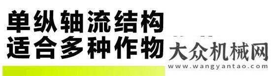 秋穗粒盡收中聯(lián)重科TE80收割機(jī) 多作物兼收 用戶必備的增收良器！中聯(lián)重