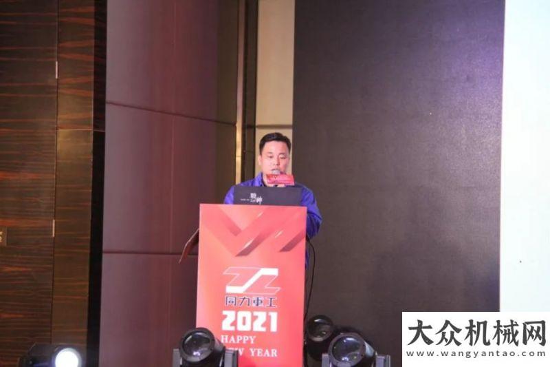 器非凡實力同力重工2021年商務會圓滿舉辦國之重