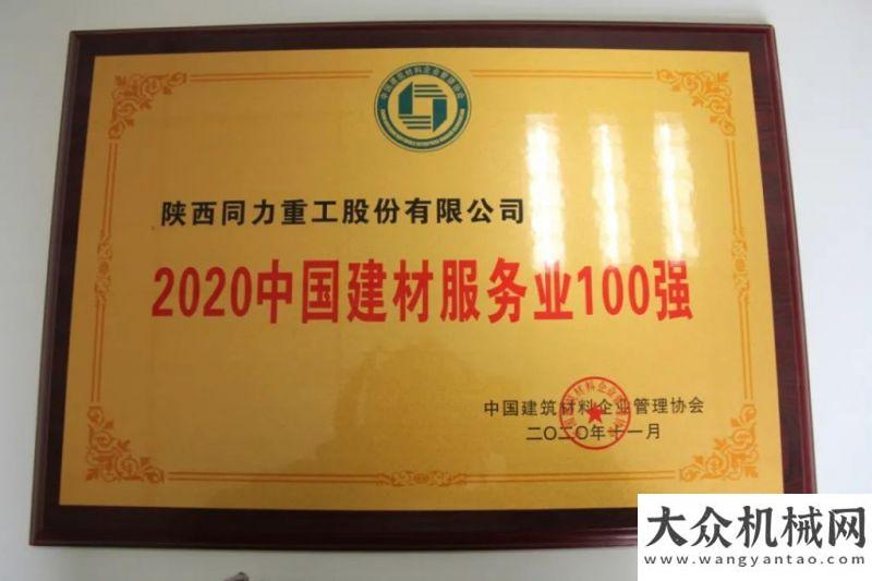 器非凡實力同力重工2021年商務會圓滿舉辦國之重