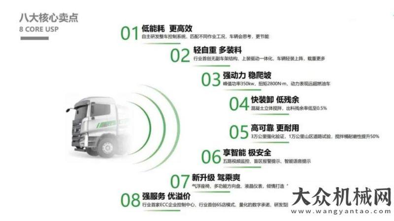 攪拌車神了罐”軍品質(zhì)，環(huán)保先鋒 | 三一1000臺電動攪拌車燃動鄭州，掀起中原地區(qū)綠色風暴多項黑