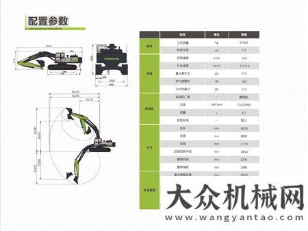 中聯(lián)重科產(chǎn)品畫冊(cè)丨 “節(jié)油先鋒”ZE205E-10Pro