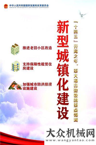 界施工紀(jì)錄【明確了】“十四五”開之年，吊裝人到底該怎么干？（內(nèi)附價值2萬億的項(xiàng)目清單）中聯(lián)重