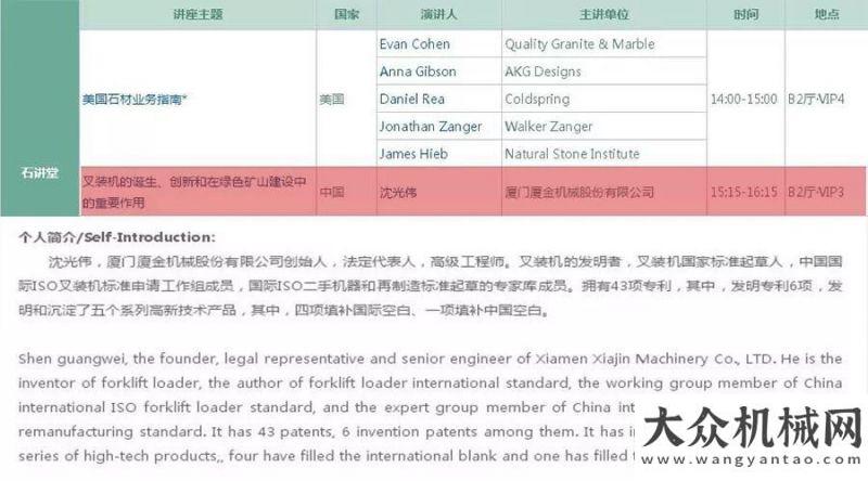 廈金掌門人與您分享叉裝機誕生和在綠色礦山中的重要作用