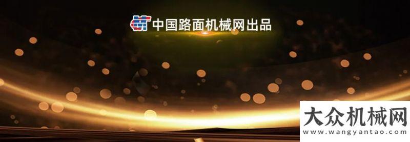 2021工程机械用户品牌关注度排行榜隆重发布