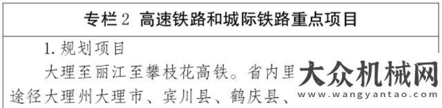 機(jī)逆襲出圈云南將新建這些高鐵、鐵路、客運(yùn)樞紐……證