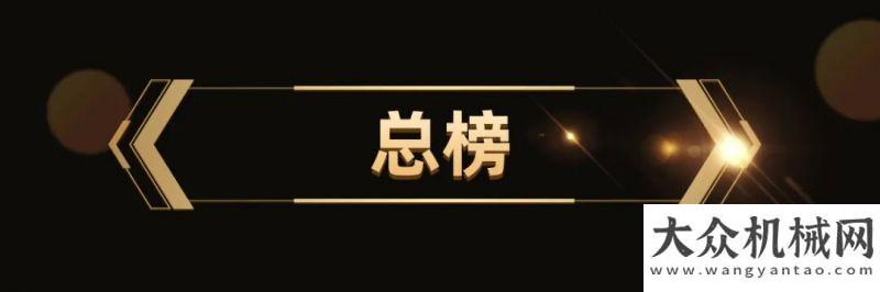 2021工程机械用户品牌关注度排行榜隆重发布