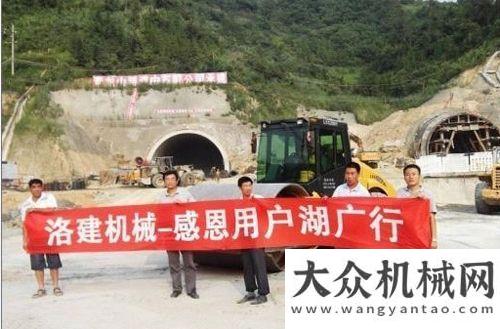 在海城交車洛建壓實機械：質(zhì)量服務(wù)萬里行 樹名牌形象山推首