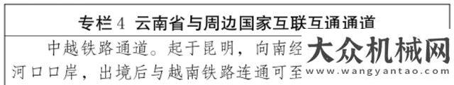 機(jī)逆襲出圈云南將新建這些高鐵、鐵路、客運(yùn)樞紐……證