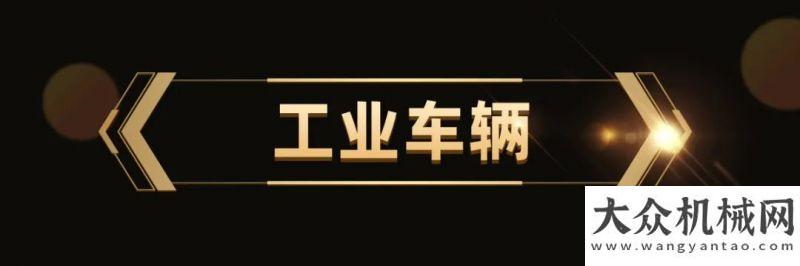 2021工程机械用户品牌关注度排行榜隆重发布