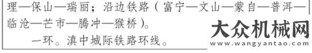 機(jī)逆襲出圈云南將新建這些高鐵、鐵路、客運(yùn)樞紐……證