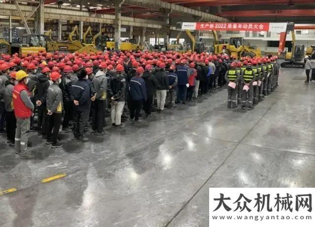 性談判公告濰柴雷沃工程機(jī)械生產(chǎn)2022質(zhì)量年動(dòng)員中鐵電