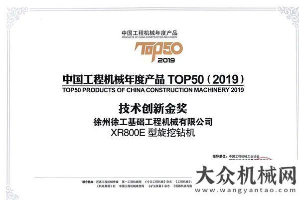 程顺利进行首发！徐工“全球第一钻”助力超级工程四台宝