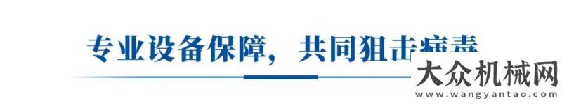 動備受認(rèn)可戰(zhàn)“疫”馳援，全力以赴 | 宇通環(huán)衛(wèi)采購防疫物資已陸續(xù)到位！專業(yè)服