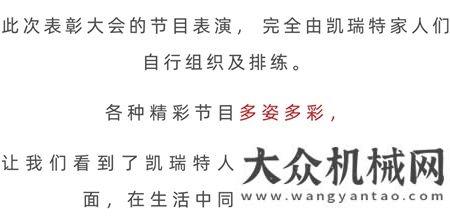 “榮辱與共、逆流而上”凱瑞特2020年度評先評優(yōu)表彰會圓滿舉辦