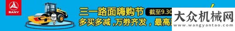 最終遇見你金九銀十搶不停！三一壓路機(jī)嗨購節(jié)沖刺倒計(jì)時(shí)~江蘇駿