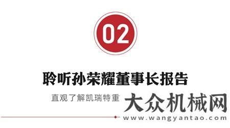 “榮辱與共、逆流而上”凱瑞特2020年度評先評優(yōu)表彰會圓滿舉辦