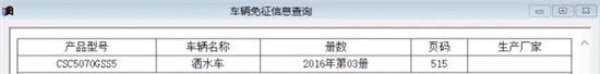 車順利發(fā)車國五東風5噸灑水車國機洛