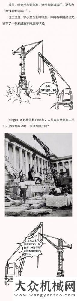 徐工起重：漫畫考古！吊裝人“擼鐵”實錄，看完我膨脹了！
