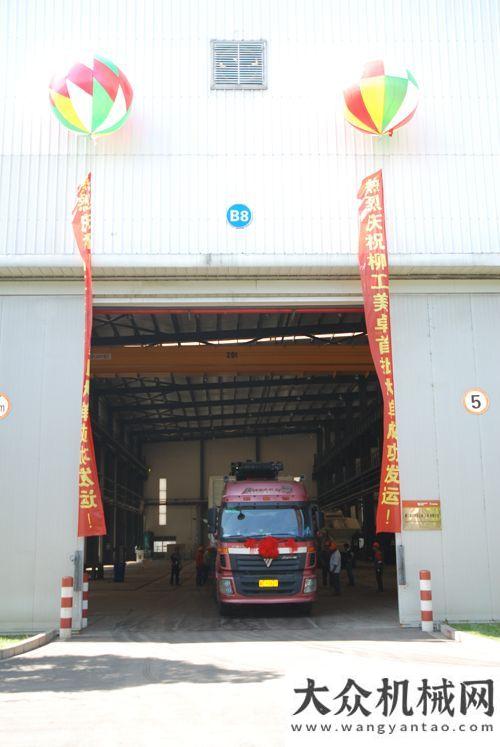 山机械下线柳工美卓首批订单成功发运徐工三