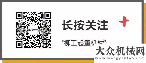 何直呼真香柳工起重機(jī)：吊友們，速來薅羊毛！養(yǎng)殖場