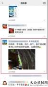 心正式風(fēng)雪無懼！中聯(lián)重科智能高機(jī)“雪窖冰天”完美施工泰信機(jī)