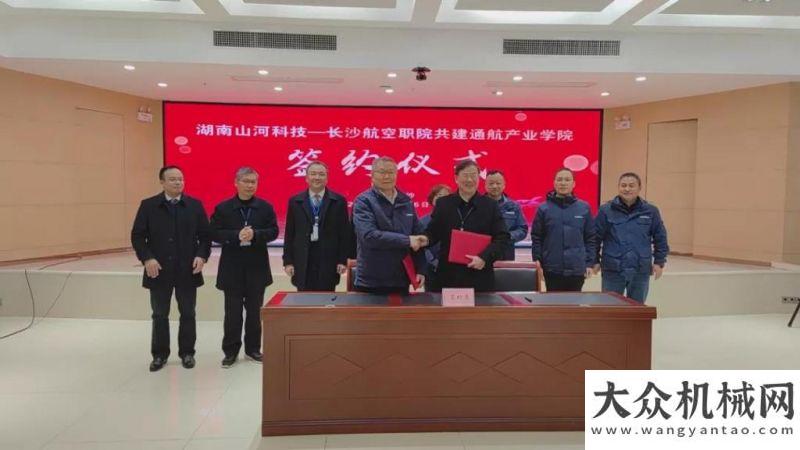 輪鉆機(jī)下線揭開通航產(chǎn)業(yè)新篇章！山河科技攜手長(zhǎng)沙航院打造通航產(chǎn)業(yè)學(xué)院兩種鉆