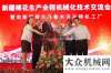 挖掘装载机凯斯：纽荷兰乌鲁木齐采棉机厂正式经典演