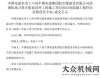 設(shè)再立新功捷報(bào)！信達(dá)機(jī)械成功中標(biāo)兩臺(tái)HZS240混凝土攪拌站山推建