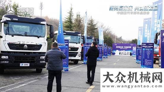 访英轩重工聚势•创赢丨重汽专用车品鉴会圆满收官英轩行