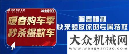 福田雷薩&金隅冀東交車儀式精彩瞬間回顧