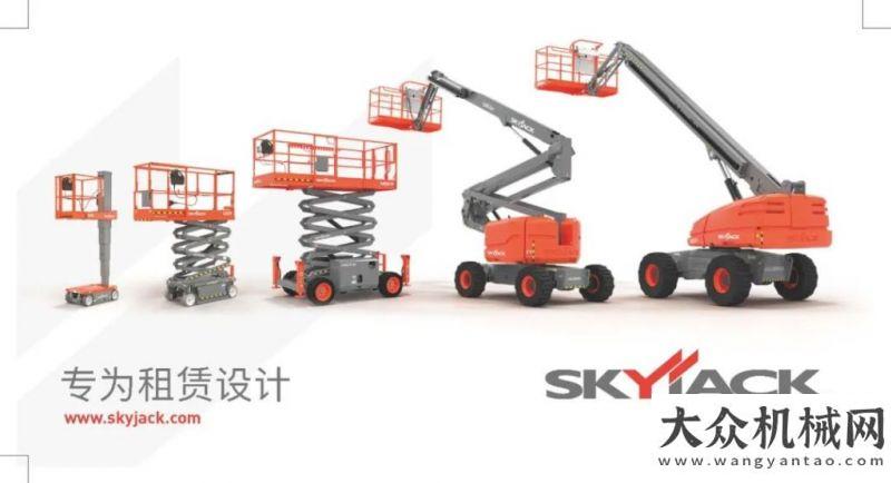 年新春寄語(yǔ)斯凱杰科(Skyjack)公司總裁Ken McDougall的新春致辭三一重