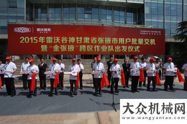 軍征戰(zhàn)三夏千里購雷沃谷神 300甘肅農(nóng)機手再踏三夏掘金路安徽再