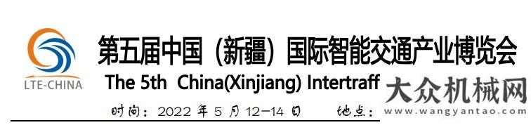 新產(chǎn)品培訓(xùn)第五屆（）國際智能交通產(chǎn)業(yè)博覽會中交西