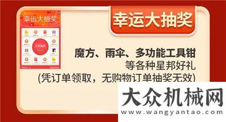 星邦智能：1年1度1次1狂歡，高機(jī)人的「雙十一」來(lái)啦！