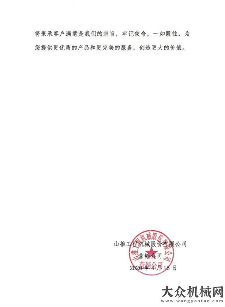 區(qū)企業(yè)調(diào)研山推宣布推土機(jī)價格每臺上調(diào)2-5萬元！壓路機(jī)、平地機(jī)全系列產(chǎn)品上調(diào)2萬元！山推譚