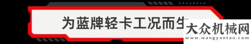 卡運(yùn)營(yíng)之王領(lǐng)航藍(lán)牌輕卡市場(chǎng) 康明斯國(guó)六2.5L發(fā)動(dòng)機(jī)獲“2021藍(lán)牌輕卡發(fā)動(dòng)機(jī)全勤之王”萬(wàn)公里