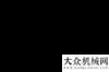 勻沉陷路病高遠圣工“百萬應(yīng)急管理定向獎學(xué)金”順利舉行滬蘇浙