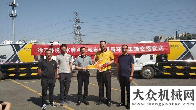 公路掃路車近千萬徐工環(huán)衛(wèi)裝備落戶金玉之邦，攜手打造綠色絲綢之路小云說