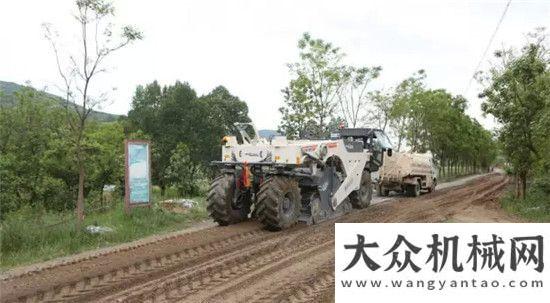 行業(yè)新標桿【工地報告】維特根WR 2000 XL助力新農村道路綠色養(yǎng)