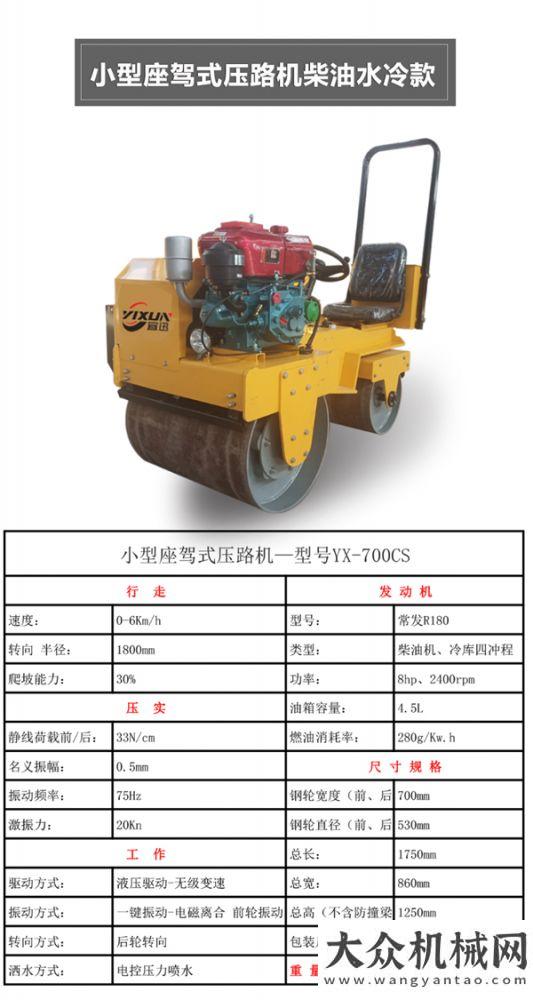 測(cè)試獲稱贊小機(jī)械大用途，宜迅機(jī)械將亮相2020全球微挖阿特拉