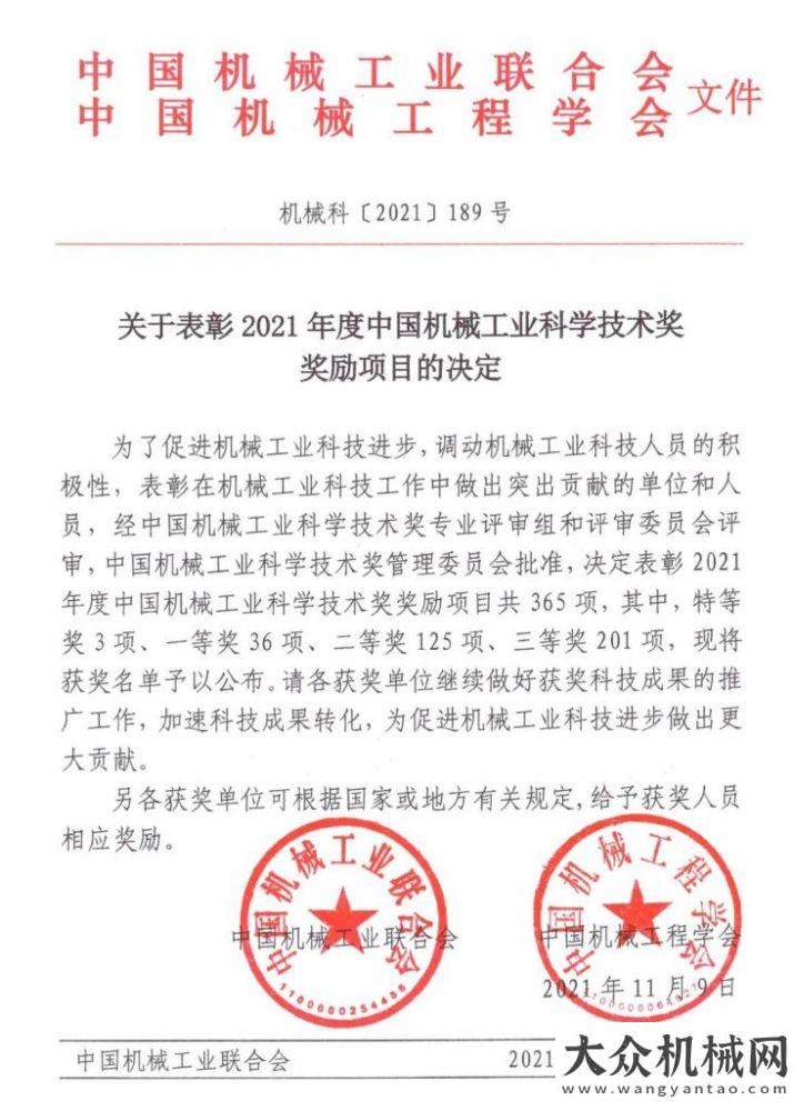 同行不放棄喜訊：杭叉集團榮獲2021年度機械工業(yè)科學技術(shù)獎二等獎月加油