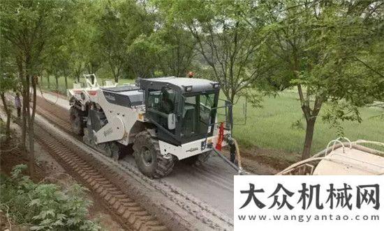 行業(yè)新標桿【工地報告】維特根WR 2000 XL助力新農村道路綠色養(yǎng)