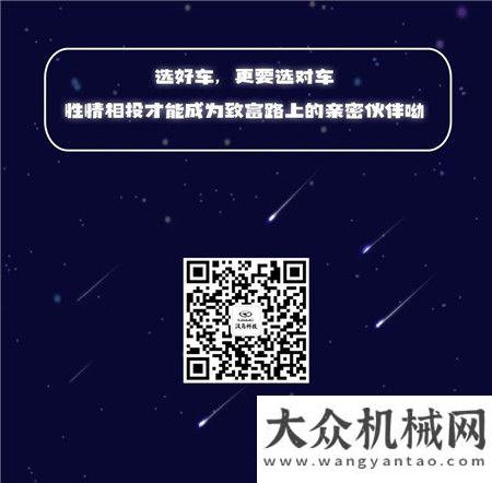 漢馬科技：想選車？請(qǐng)問你是什么星座？